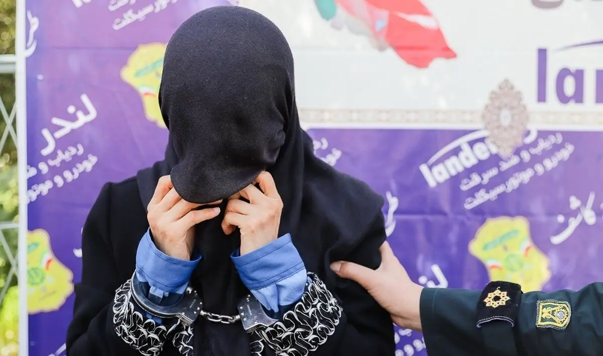 (تصاویر) از باند سارقان خفه کن زنان تا زنِ کودک ربا