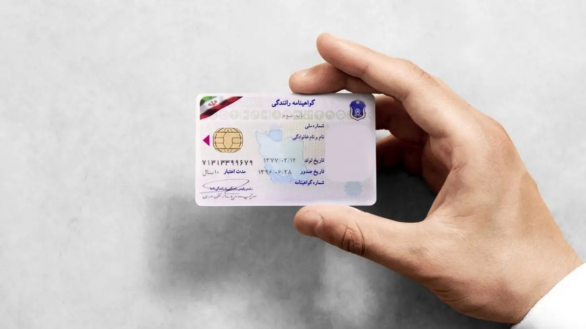 رنگبندی گواهینامه‌های رانندگی در ۳ رنگ