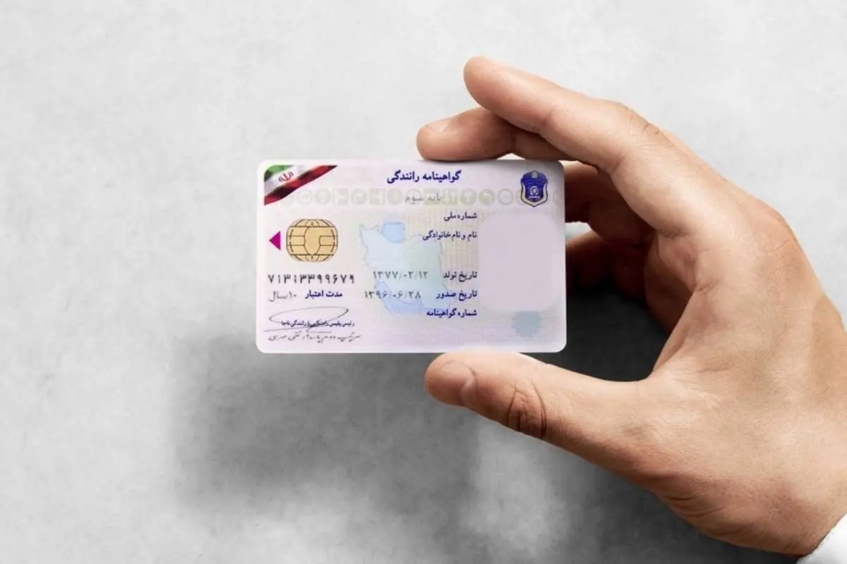 رنگبندی گواهینامههای رانندگی در ۳ رنگ