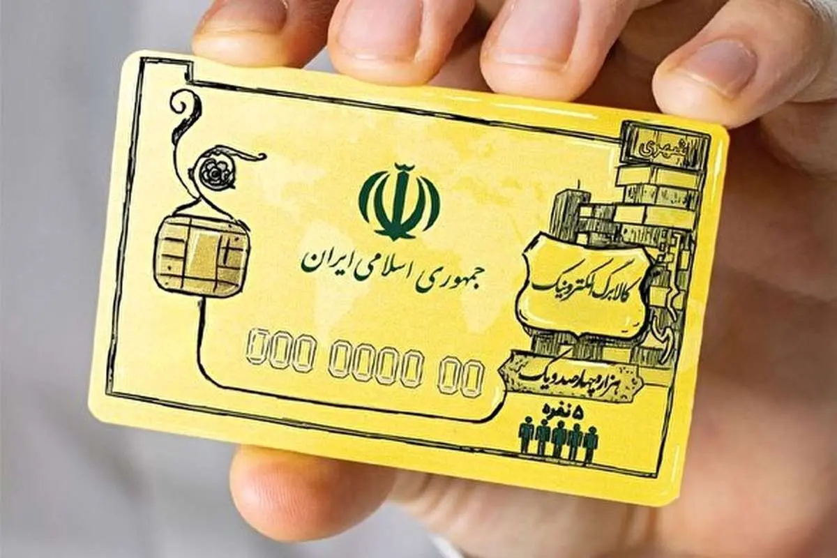 کالابرگ نیامده، رفت