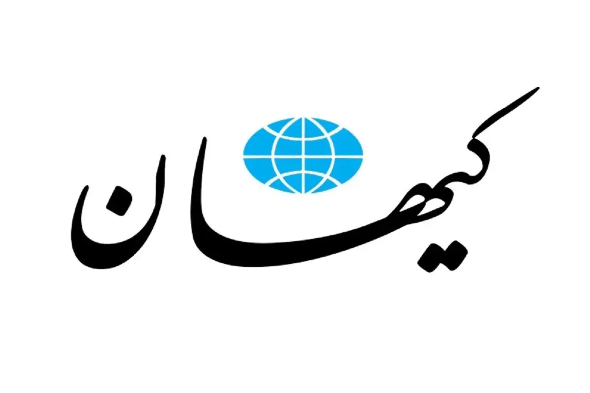 کیهان: جریان فتنه نگران است که رئیسی کام ملت را شیرین کند