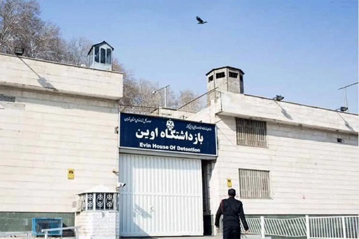 (ویدئو) گزارش صداوسیما از داخل زندان اوین