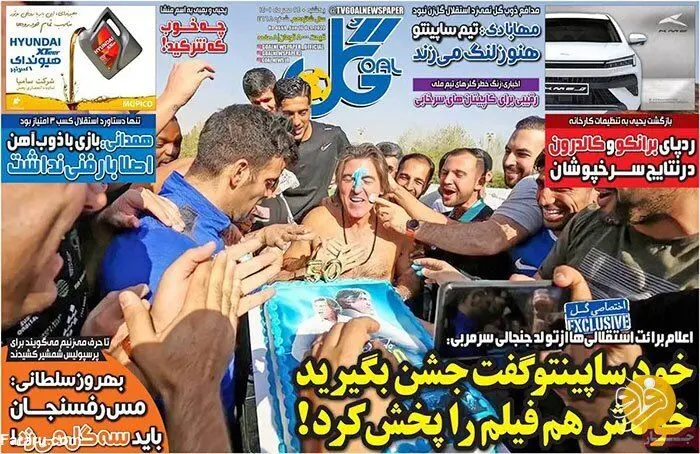 خود ساپینتو گفت جشن بگیرید؛ کیوسک ۲۴ مهر