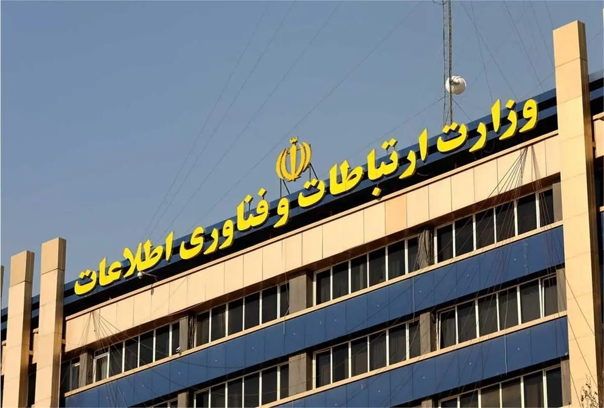 وزیر ارتباطات: محدودیت‌های اینترنت در سطح بین‌المللی برداشته شد