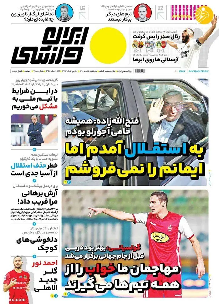 هم دلم برای مهسا سوخت هم پلیس؛ کیوسک ۲۵ مهر