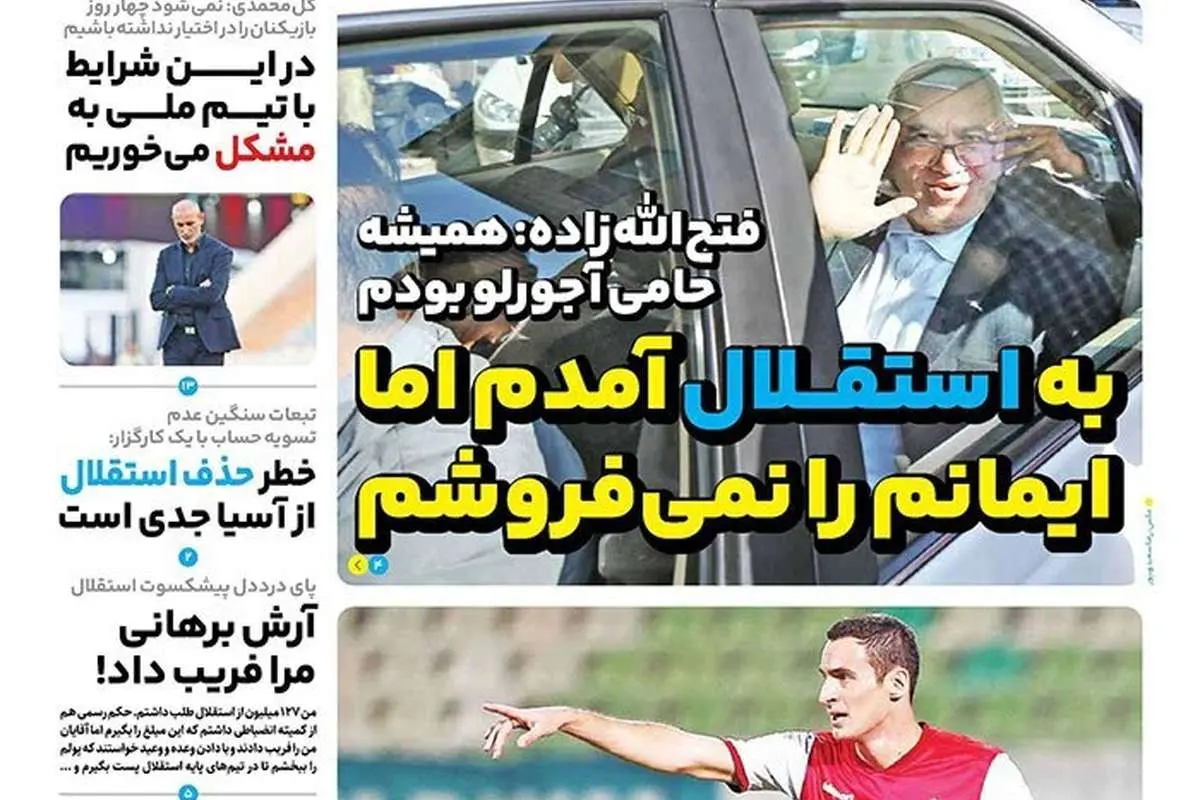 هم دلم برای مهسا سوخت هم پلیس؛ کیوسک ۲۵ مهر