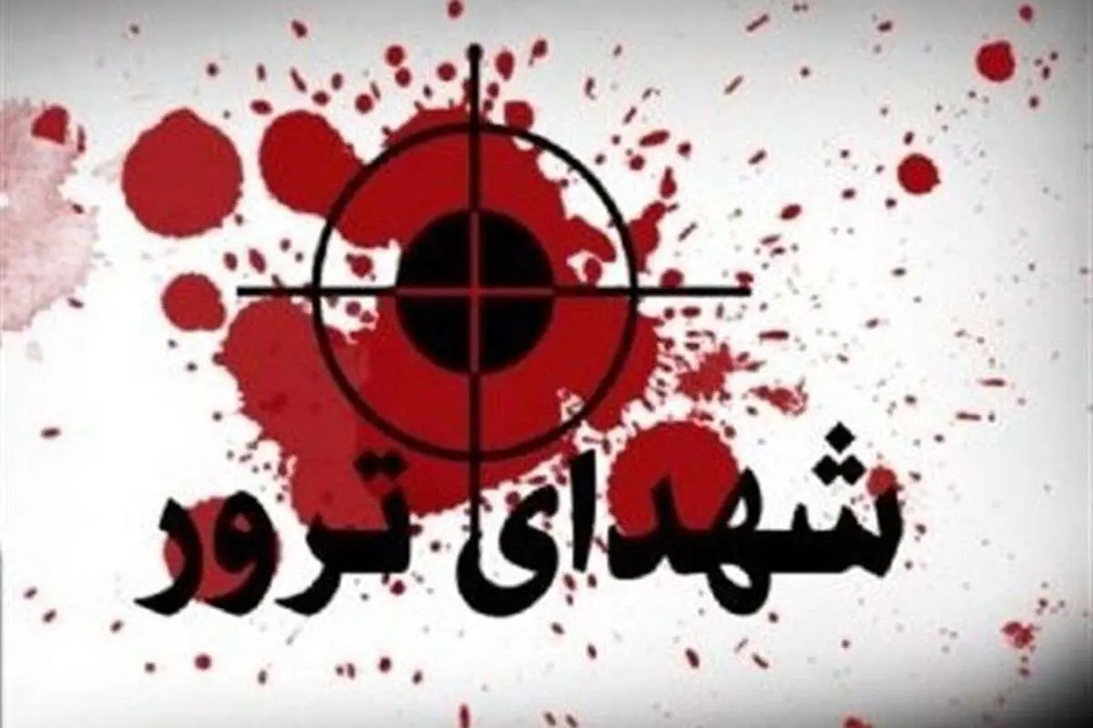 افسر پلیس در سراوان به رگبار بسته شد