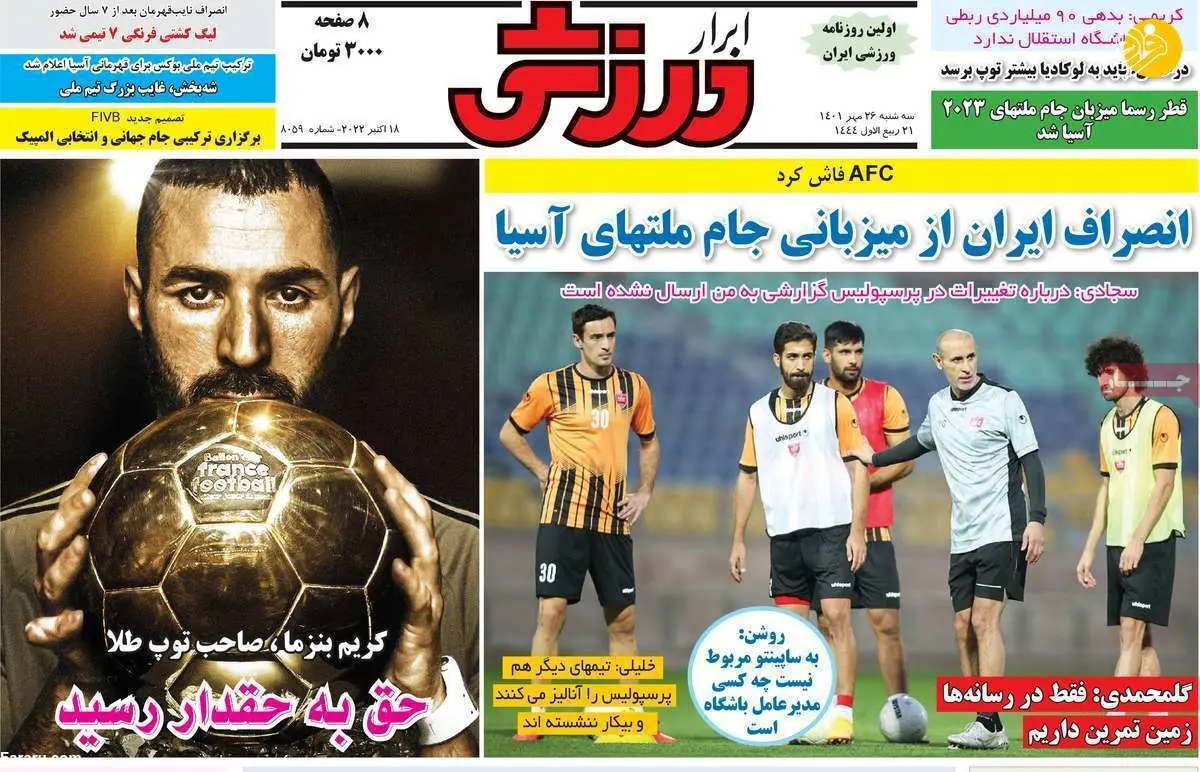 کارلوس کی‌روش به خط خورده‌ها چه گفت؛ کیوسک ۲۶ مهر