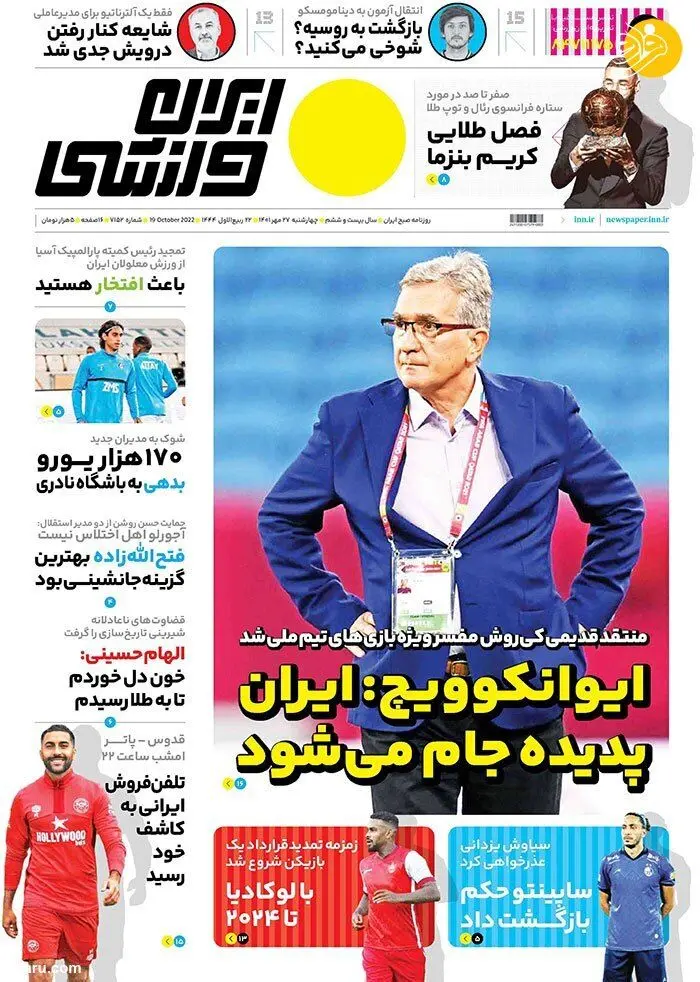 ‌می‌دانم که دایی دروغگو نیست؛ کیوسک ۲۷ مهر