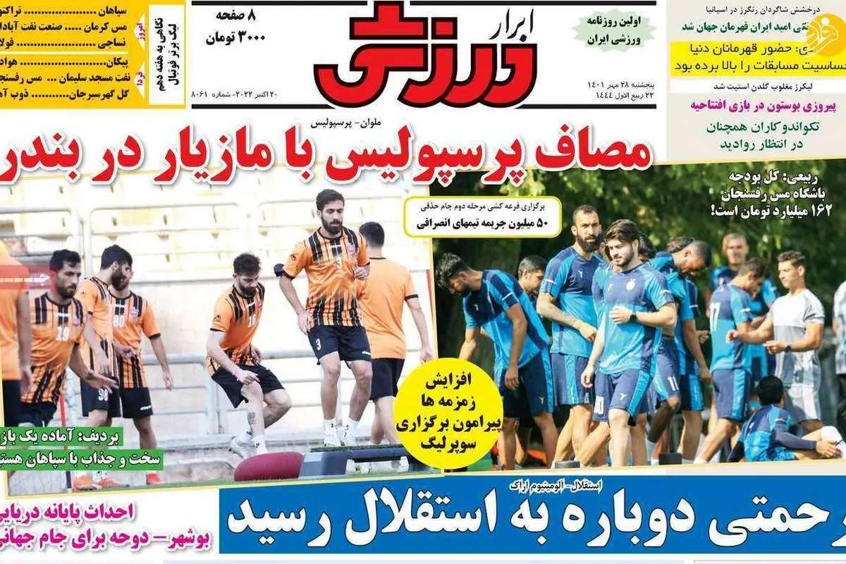 از پرسپولیس پیشنهاد داشتم، ولی استقلالی شدم؛ کیوسک ۲۸ مهر