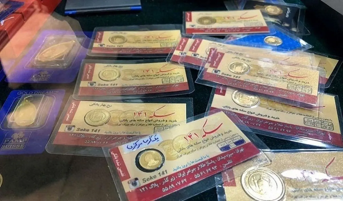 قیمت ربع سکه بهار آزادی پنجشنبه ۲۸ مهر ۱۴۰۱