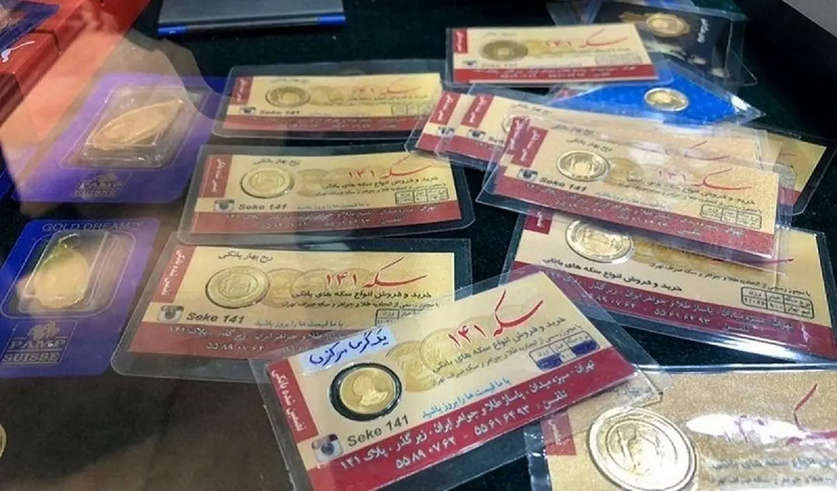 قیمت ربع سکه بهار آزادی پنجشنبه ۲۸ مهر ۱۴۰۱