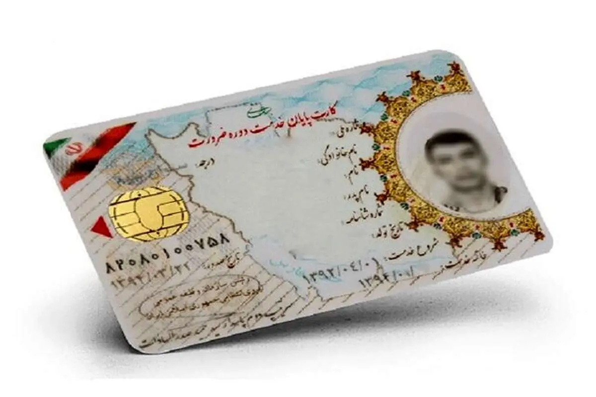 زمان صدور کارتهای سربازی چقدر است؟