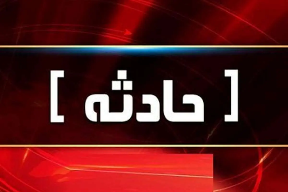 چهار کشته و یک مصدوم در حادثه انفجار کارخانه اکسیژن اهواز