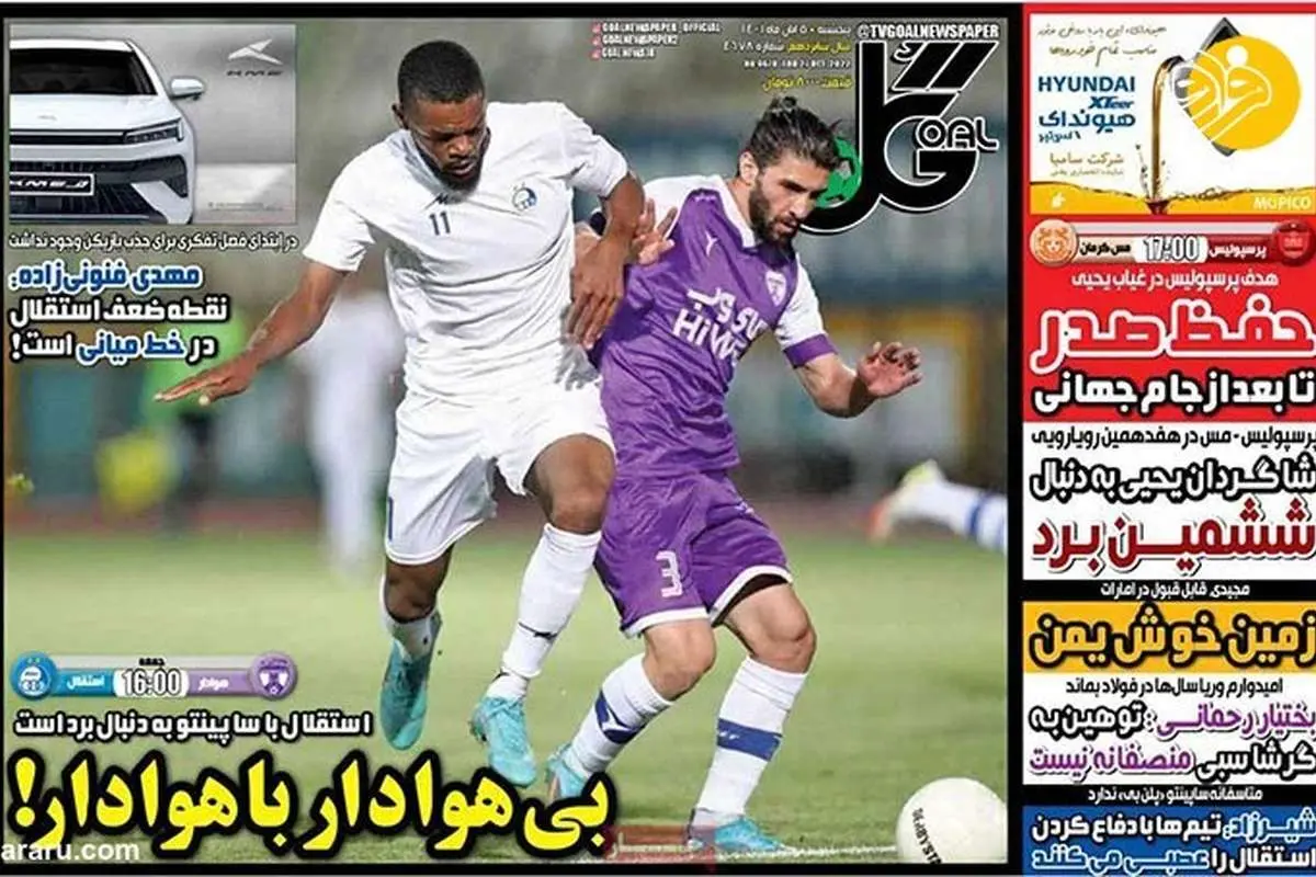 سوژه نداشتند به کمر من گیر دادند؛ کیوسک ۵ آبان