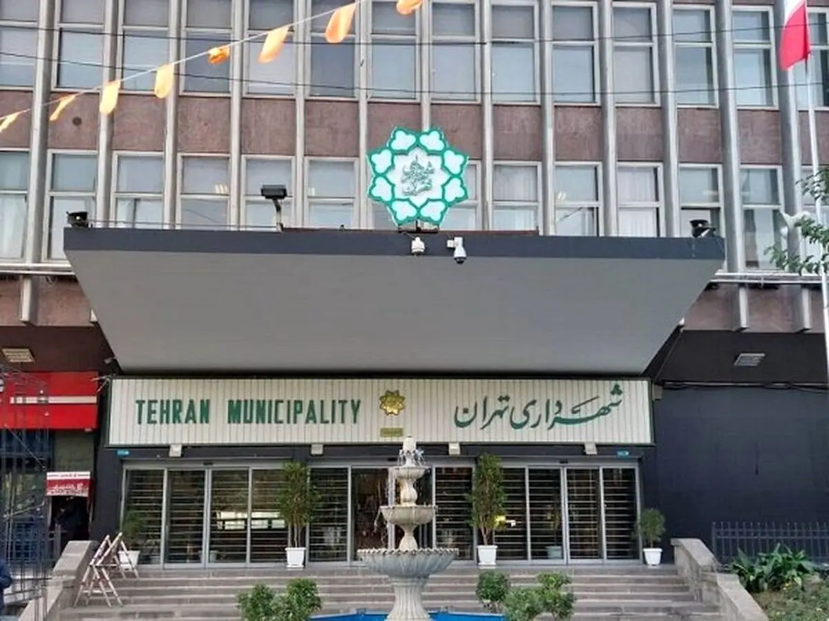دو روایت از عزل یک مدیر شهرداری تهران