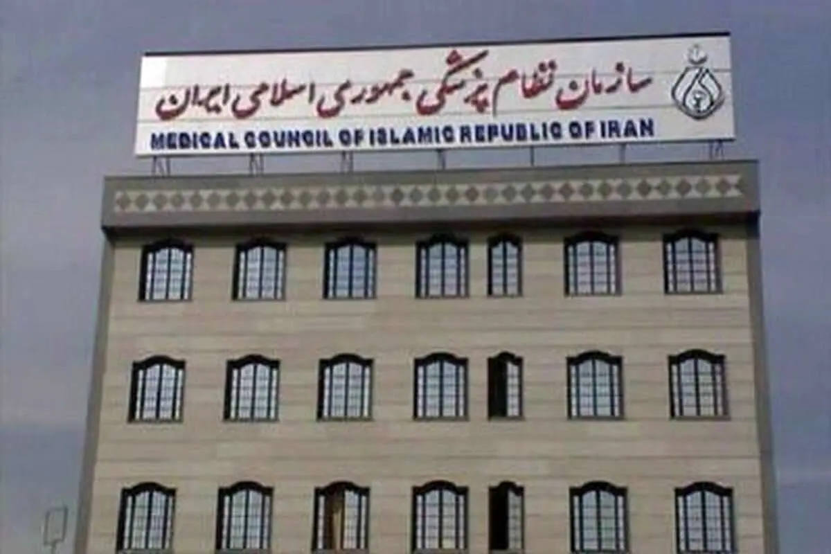 با استعفای رییس هیات مدیره نظام پزشکی تهران مخالفت شد