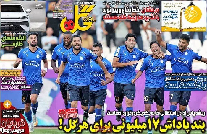 مدیرعامل استقلال دادگاهی شد؛ کیوسک ۸ آبان