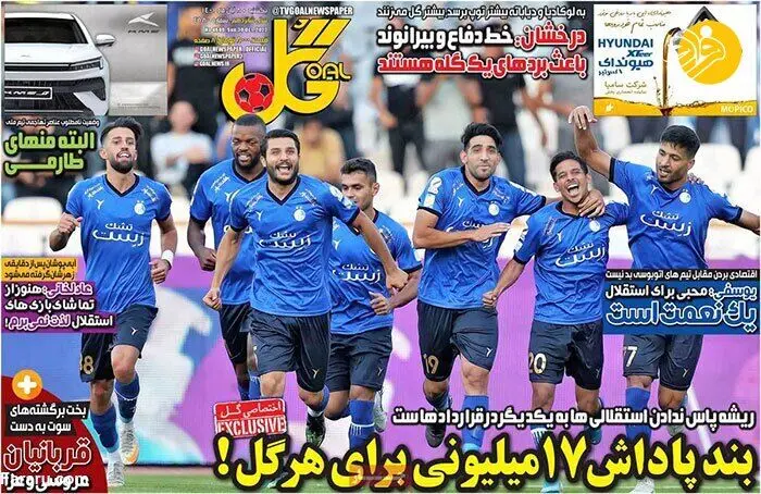 مدیرعامل استقلال دادگاهی شد؛ کیوسک ۸ آبان