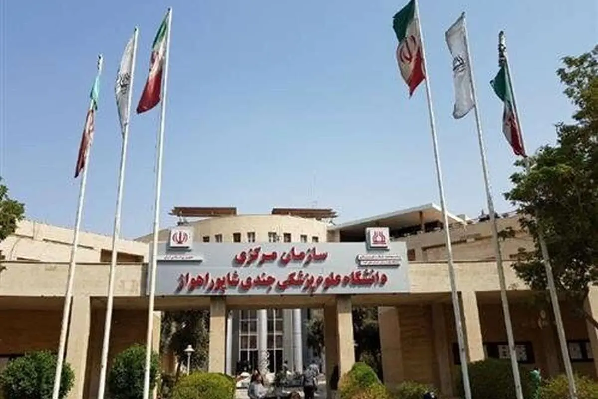 دانشجویان بازداشتی دانشگاه علوم پزشکی اهواز آزاد شدند