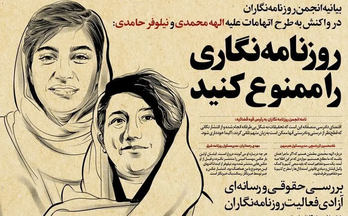 حمله کیهان به هم‌میهن و شرق