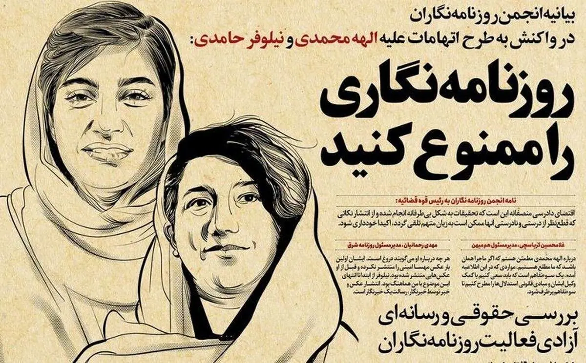 حمله کیهان به هممیهن و شرق