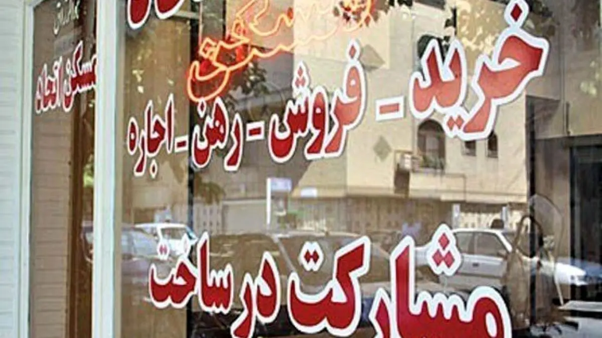 راز خزان معاملات مسکن