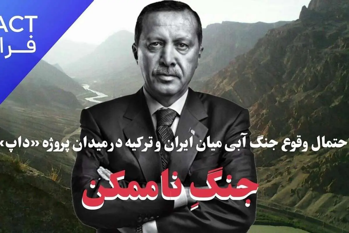 جنگِ ناممکن