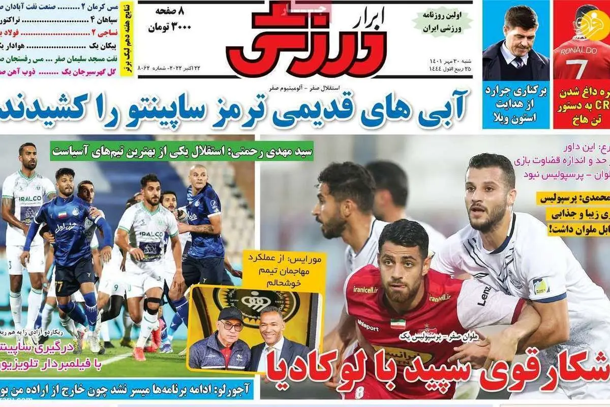 واکنش دیاباته به کتک زدن هوادار ملوان؛ کیوسک ۳۰ مهر