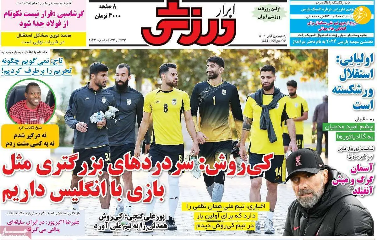 چرا جرات نمی‌کنی ترابی را نیمکت‌نشین کنی؛ کیوسک ۱ آبان
