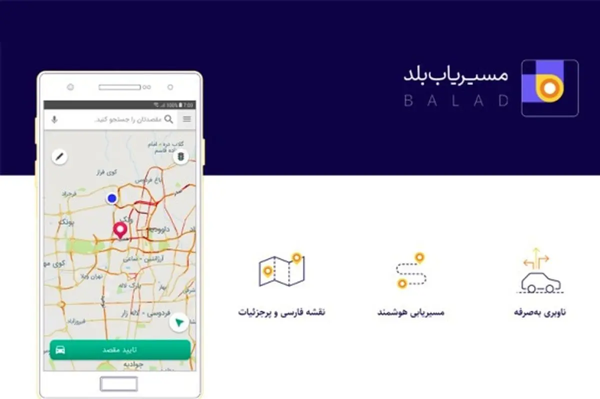 تعدیل ده‌ها نیرو و احتمال تعطیلی مسیریاب «بلد» به دلیل محدودیت اینترنت
