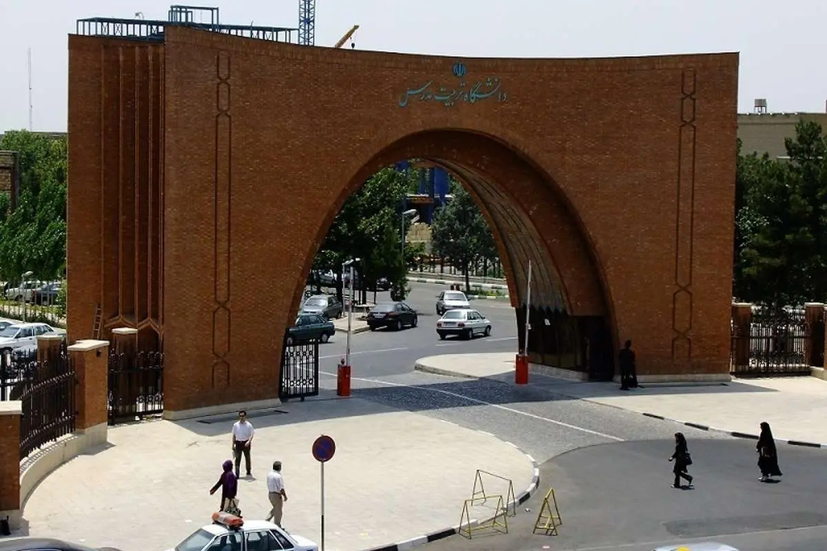 ماجرای تنش و درگیری در دانشگاه تربیت مدرس