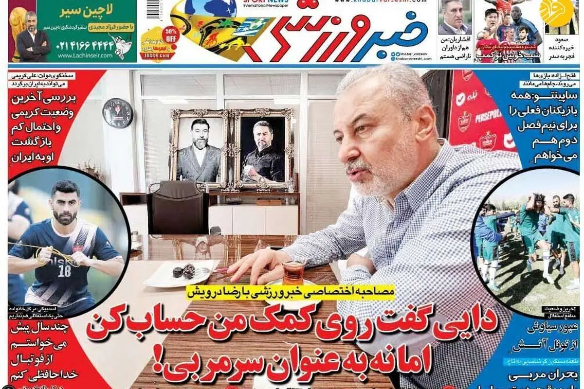 جمله مهم سخنگوی دولت درباره علی کریمی؛ کیوسک ۴ آبان