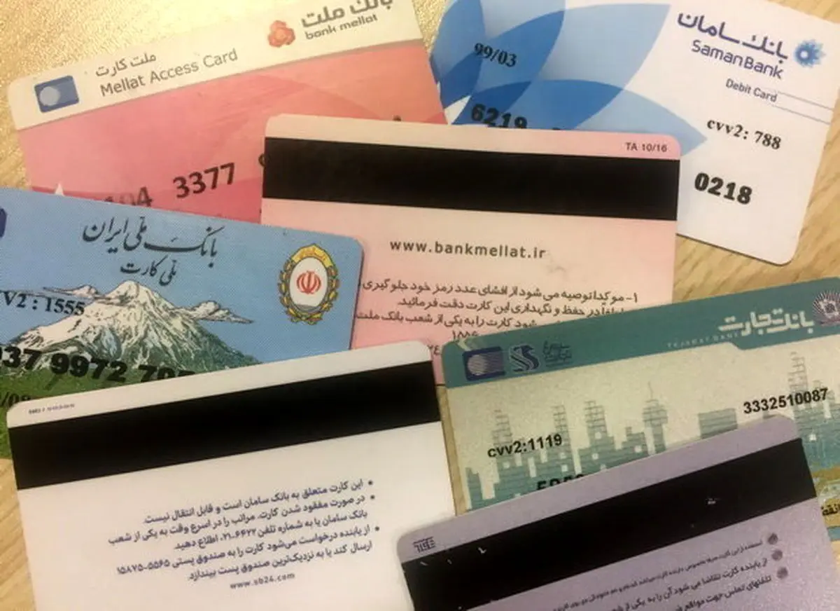 هر ایرانی، ۳ کارت بانکی
