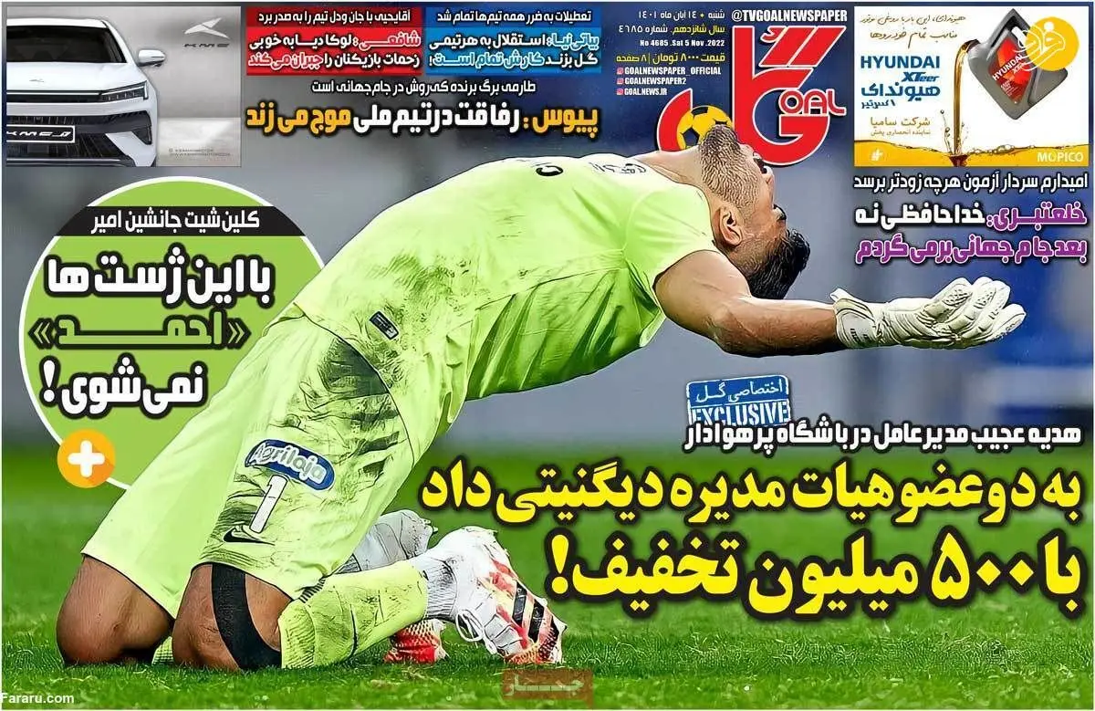 بازیکن جدید استقلال در نیم فصل؛ کیوسک ۱۴ آبان