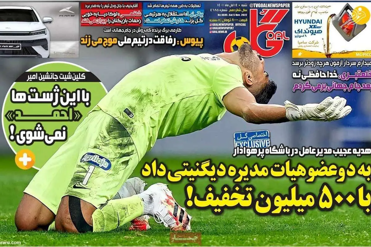 بازیکن جدید استقلال در نیم فصل؛ کیوسک ۱۴ آبان