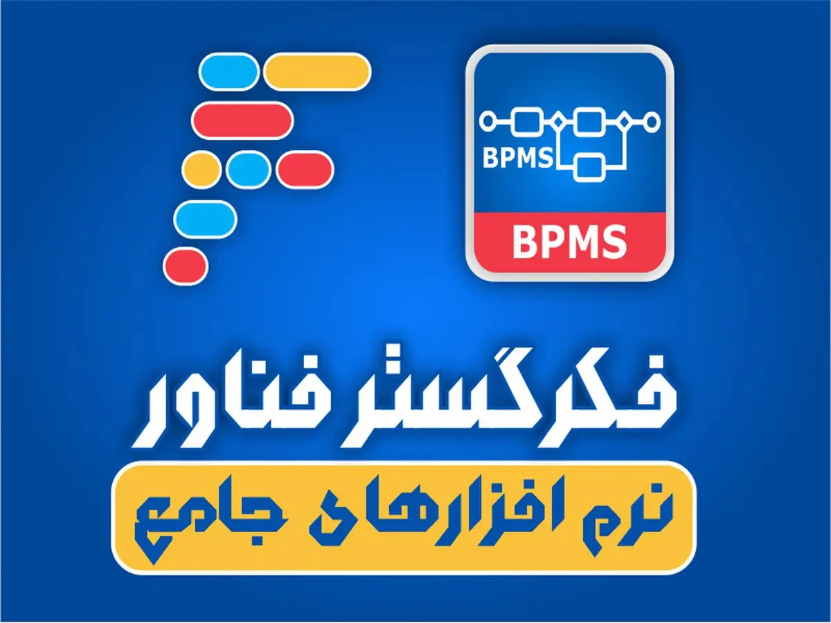 نرم افزار مالی شرکت های بازرگانی