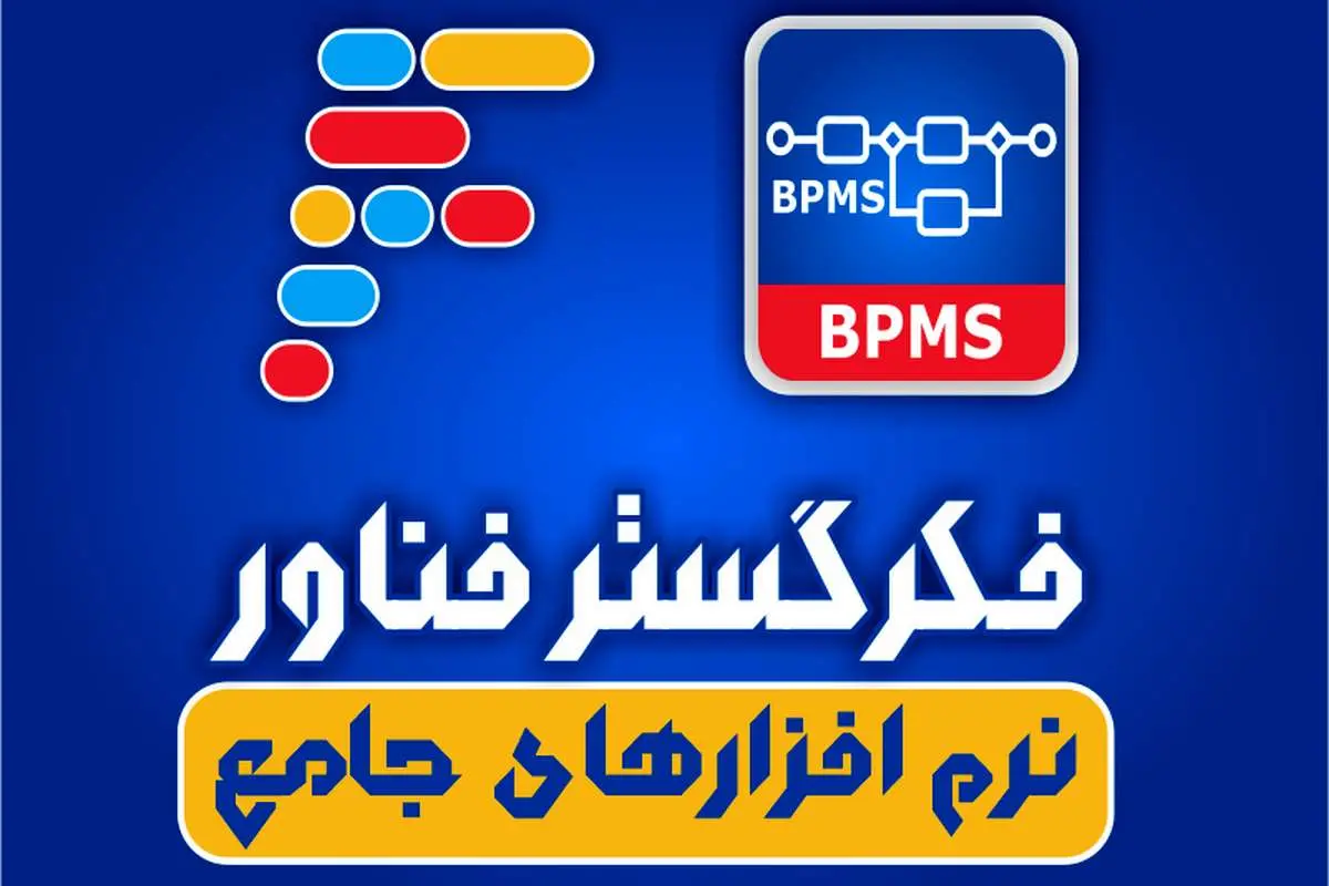 نرم افزار مالی شرکت های بازرگانی