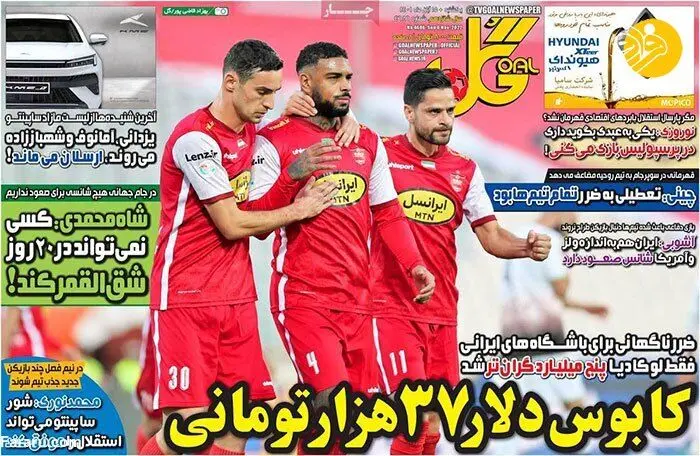 خط خورد ۲ ستاره دیگر از تیم ملی؛ کیوسک ۱۵ آبان