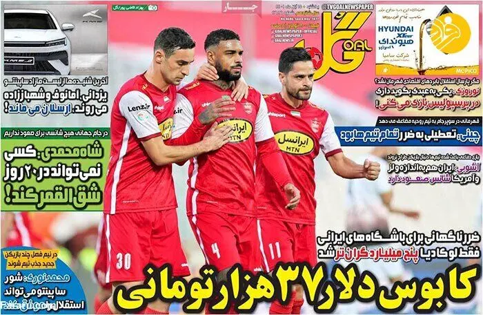 خط خورد ۲ ستاره دیگر از تیم ملی؛ کیوسک ۱۵ آبان