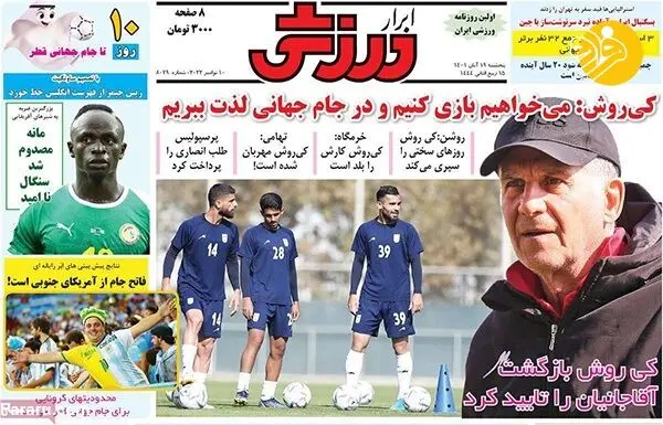 رامین رضاییان صدای کی‌روش را هم درآورد؛ کیوسک ۱۹ آبان