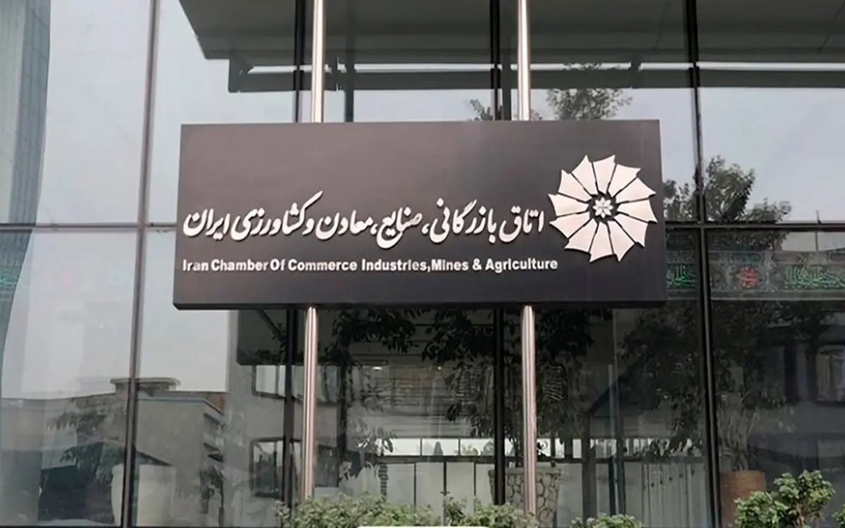نامه اتاق بازرگانی به رئیس‌جمهور درباره اینترنت