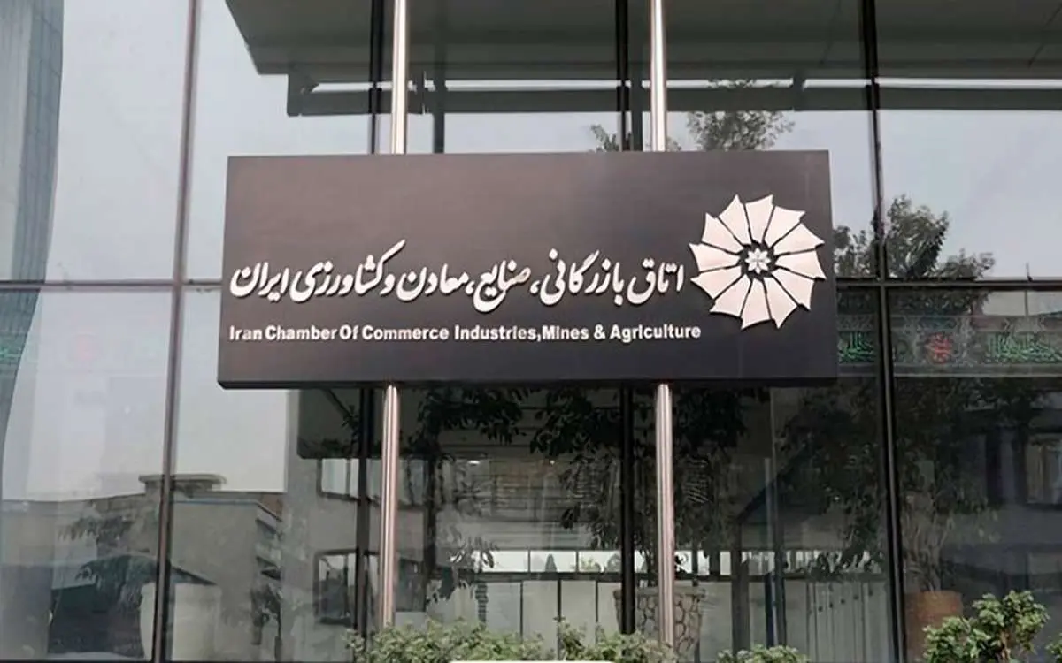 نامه اتاق بازرگانی به رئیسجمهور درباره اینترنت