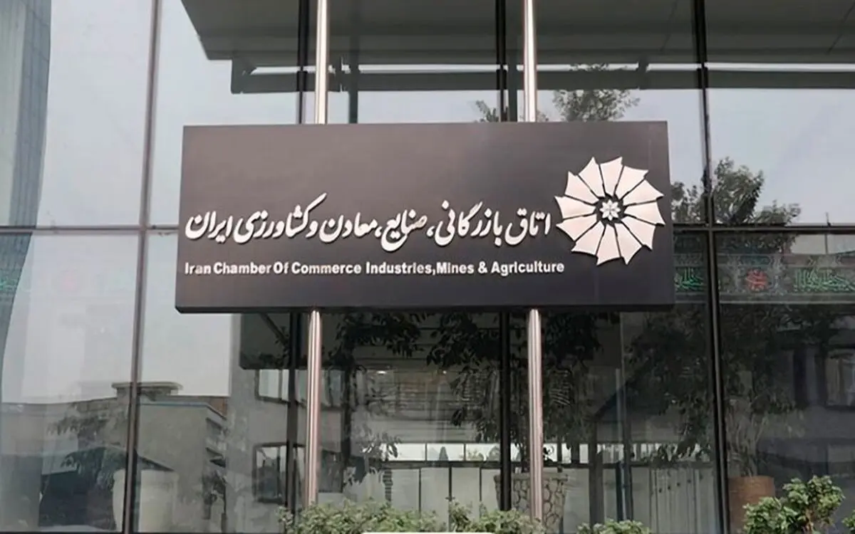 نامه اتاق بازرگانی به رئیس‌جمهور درباره اینترنت