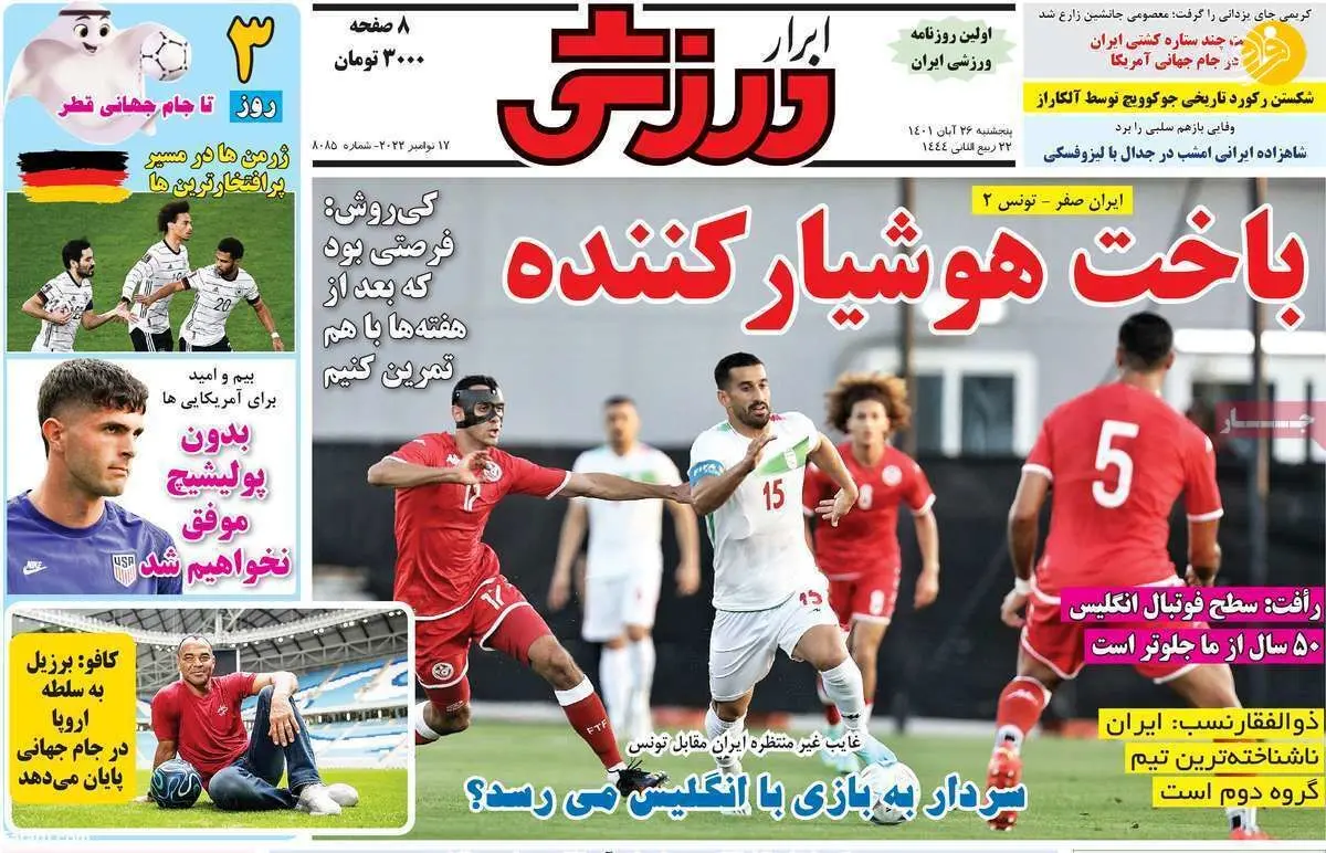 ۲ خارجی در لیست خرید استقلال؛ کیوسک ۲۶ آبان