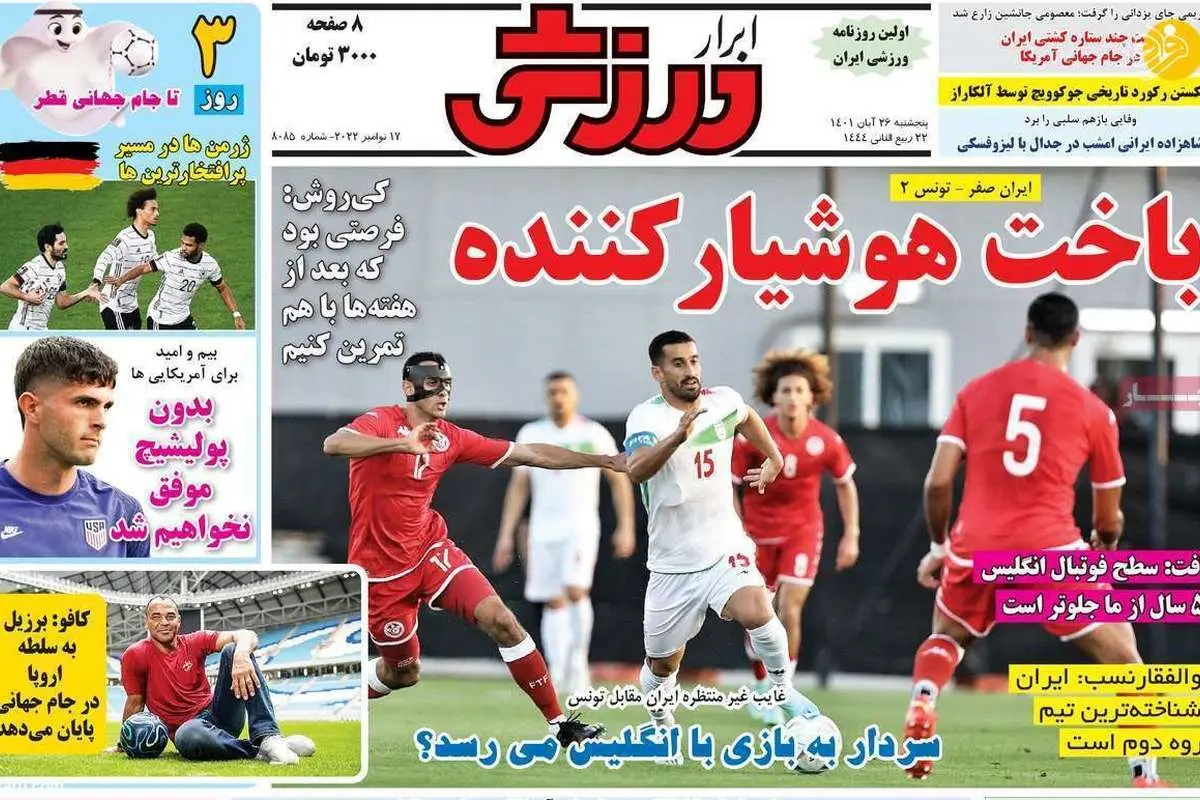 ۲ خارجی در لیست خرید استقلال؛ کیوسک ۲۶ آبان