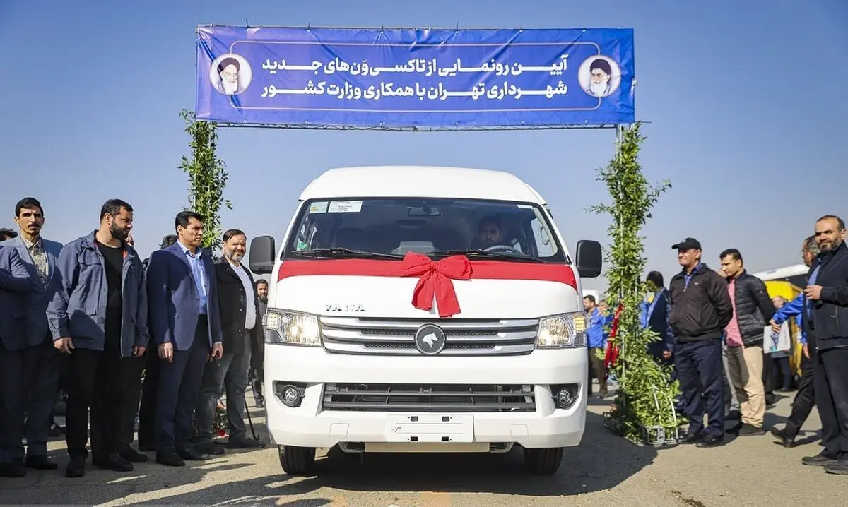 (تصاویر) رونمایی از تاکسی‌ون‌های جدید شهرداری تهران