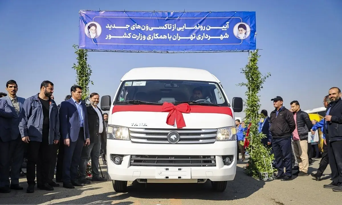 (تصاویر) رونمایی از تاکسی‌ون‌های جدید شهرداری تهران