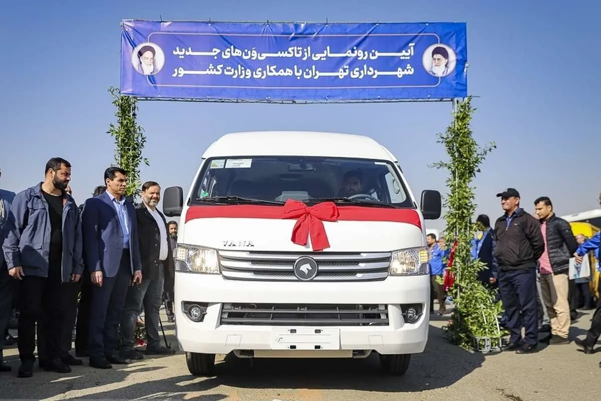 (تصاویر) رونمایی از تاکسیونهای جدید شهرداری تهران