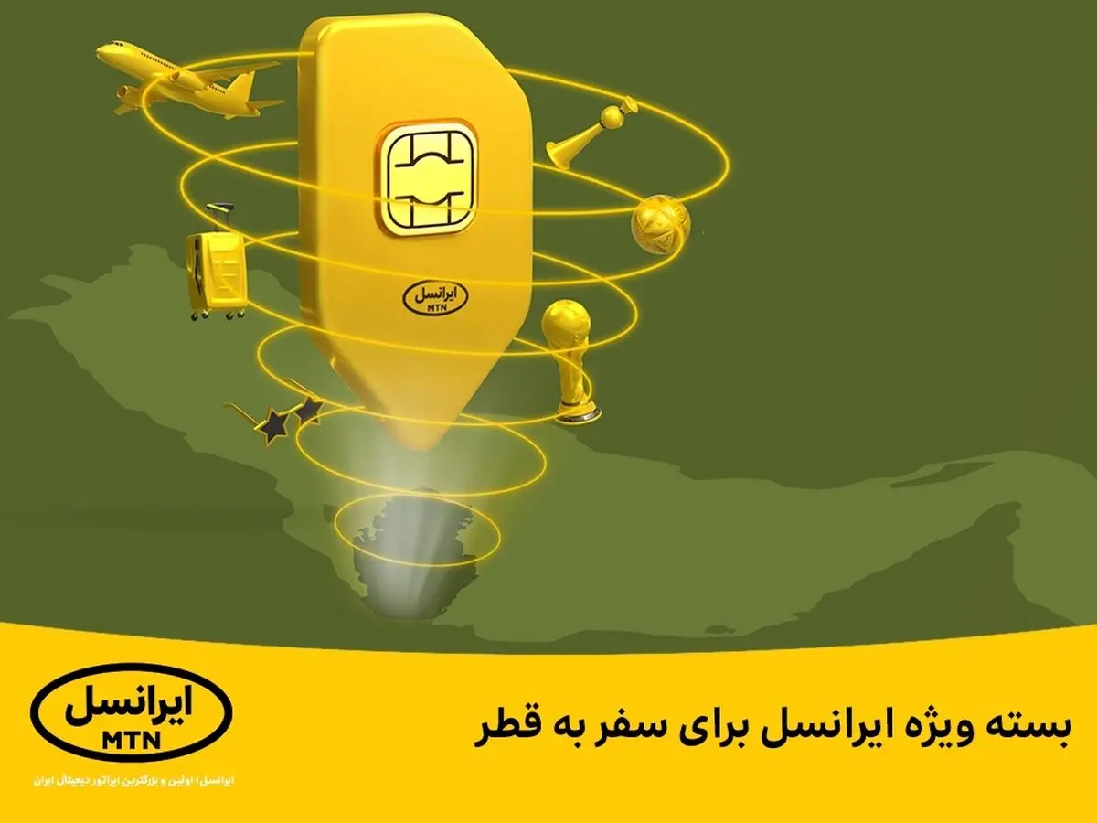 بسته ویژه ایرانسل برای سفر به قطر